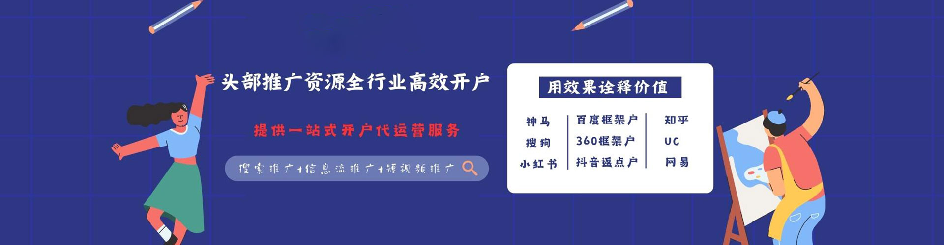 钱塘百度运营推广